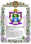 Блазон герба Мелекесской епархии